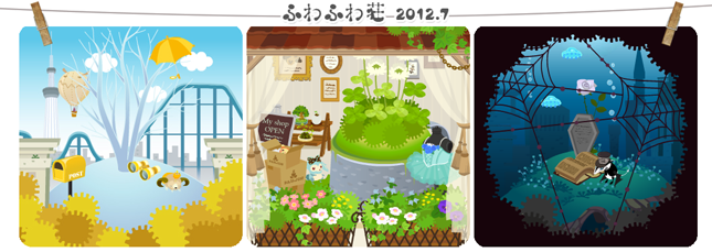 ss20120708.png